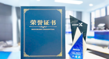 “汽车销售智能引擎”亮相浙江温州“数据要素×”大赛，斩获殊荣！